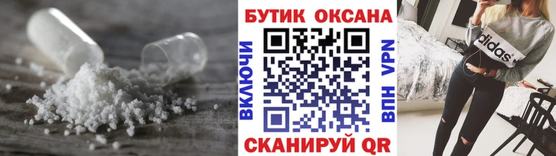 БУТИРАТ буратино  omg сайт  Белово 