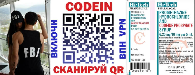Codein Purple Drank  дарнет шоп  Белово 