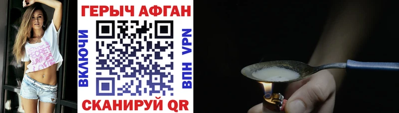 ГЕРОИН Heroin Белово