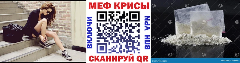МЕФ мука  купить  сайты  Белово 