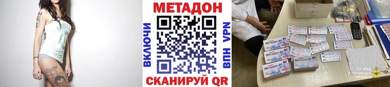 МЕТАДОН VHQ  Белово 